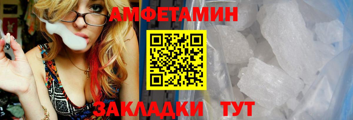Щёлково  АМФЕТАМИН 98%  АМФ  Вход с VPN 