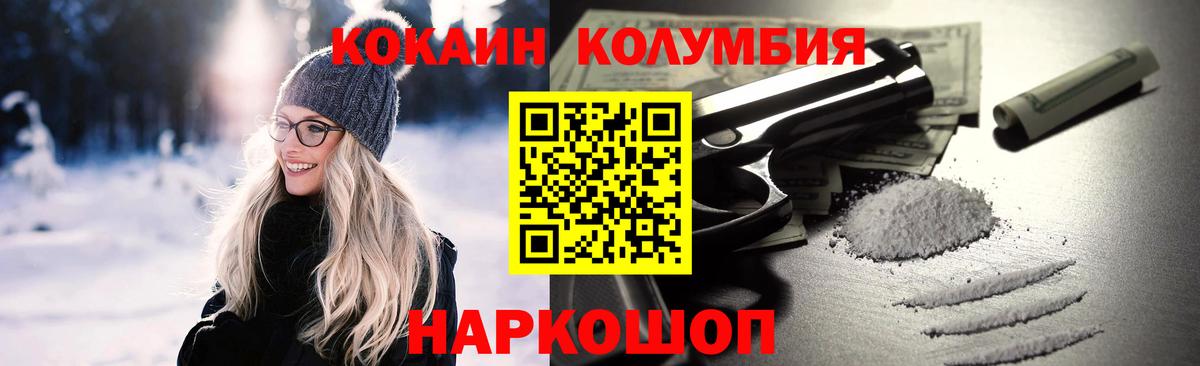 купить  цена  Вход с VPN  Щёлково  Кокаин 99%  Cocaine Перу 