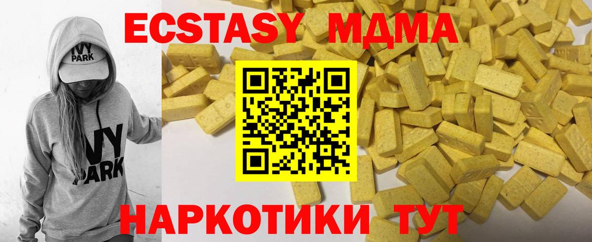Ecstasy XTC Щёлково