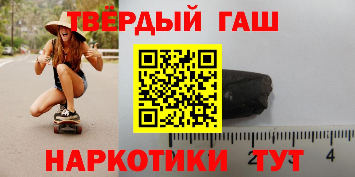 наркота  ГАШИШ  Вход с VPN  ГАШИШ 40% ТГК  Щёлково 