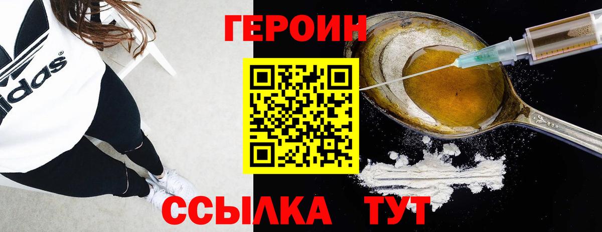 ГЕРОИН Афган Щёлково