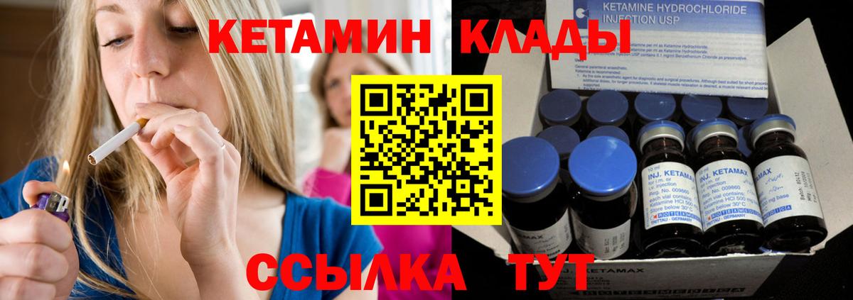 Кетамин VHQ  Вход с VPN  Щёлково  КЕТАМИН ketamine 