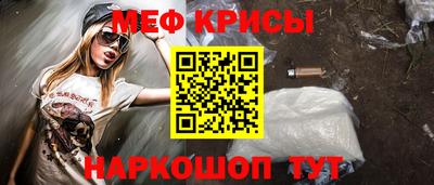 меф Канаш