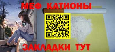 меф Канаш