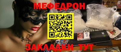 меф Канаш