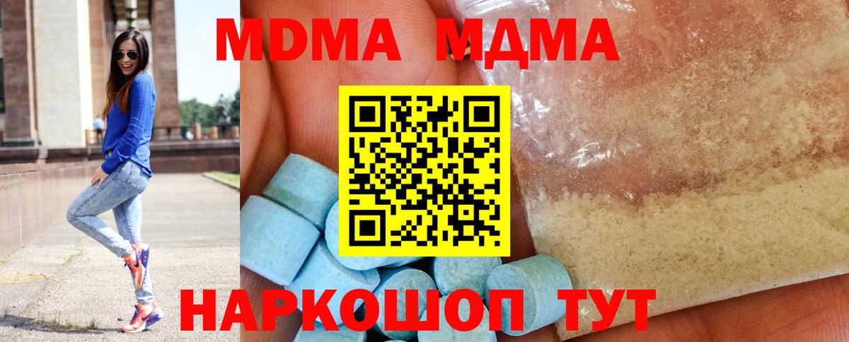 МДМА молли  МДМА VHQ  Вход с VPN  Щёлково 