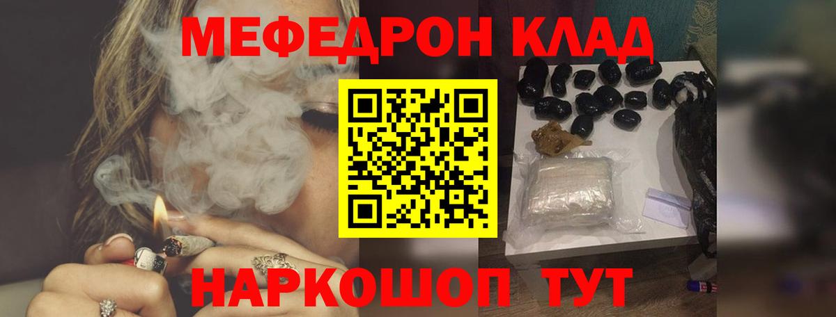 Мефедрон Щёлково