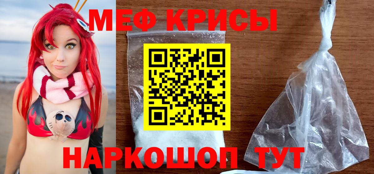 Мефедрон мяу мяу  Мефедрон мука  МЯУ-МЯУ  МЕФ  Щёлково  Вход с VPN 