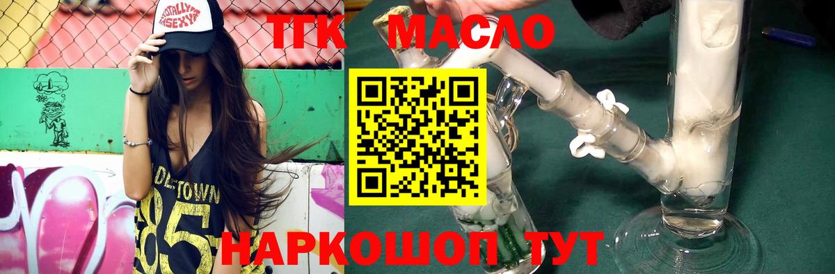 Щёлково  Дистиллят ТГК THC oil  Вход с VPN 